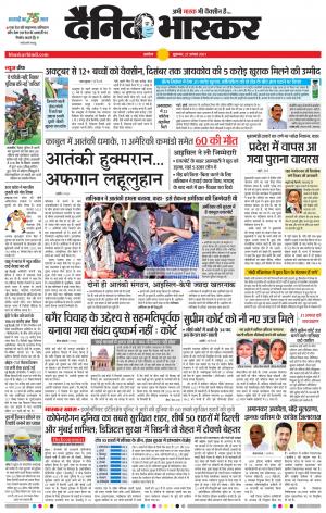 अकोला सिटी