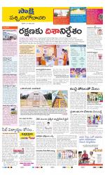 West Godavari District