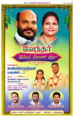 Nellai District-Tirunelveli Supplement