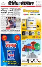 छिंदवाड़ा 