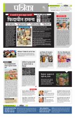 उत्तर प्रदेश