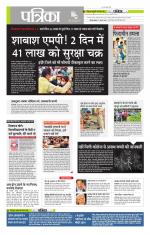 मध्य प्रदेश-छत्तीसगढ़