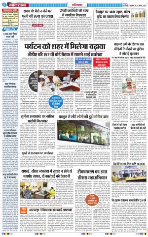 The Navodaya Times Ghaziabad﻿