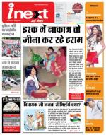 Varanasi Hindi ePaper, Varanasi Hindi Newspaper - InextLive