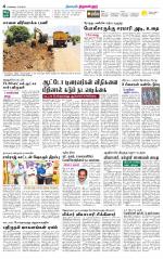 Tiruvellore-Chennai Supplement