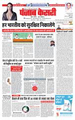Bihar and Jharkhand - Punjab Kesari