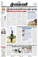 Dinamani -Tirunelveli