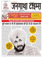 EVENING JANGATHA TIMES