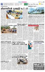 Sivagangai- Madurai Supplement