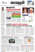 Kozhikode
