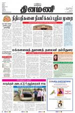 Dinamani - Dharmapuri