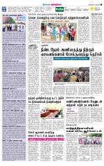 Dindigul-Madurai Supplement