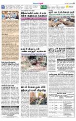 Theni-Madurai Supplement