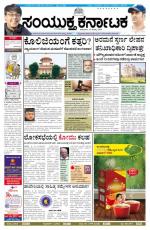 Namma Bengaluru, ಬೆಂಗಳೂರು