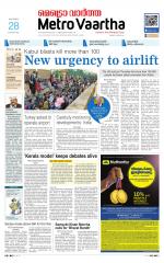 Metrovaartha - Indore