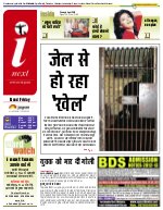 Prayagraj Hindi ePaper, Allahabad Hindi Newspaper - InextLive