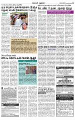 Nagarcoil Supplement