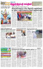 Chitoor-Vellore Supplement