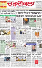 Charhdikala Newspaper (Punjab) 