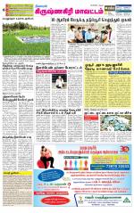 Krishnagiri-Salem Supplement