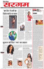 Dainik Tribune (Sargam)