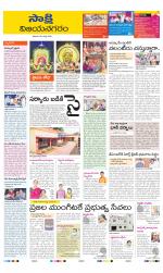 Vijayanagaram District