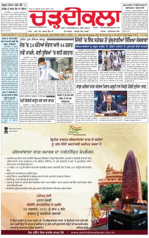 charhdikala delhi 28-08-2021