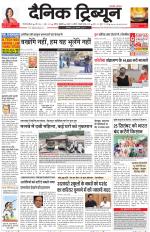 Dainik Tribune (Gurgaon Edition)