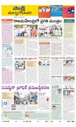 East Godavari District