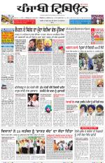 Punjabi Tribune
