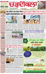 Daily Charhdikala (Haryana) 