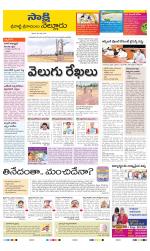 SPSR Nellore District