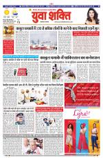 युवाशक्ति