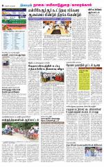 Nagai-Trichy Supplement