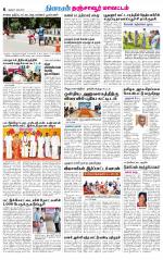 Thanjavur-Trichy Supplement