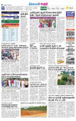 Karur-Trichy Supplement