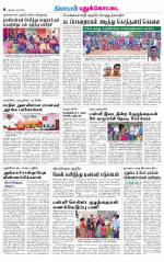 Pudukkottai-Trichy Supplement