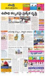 Anantapur District
