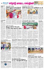 Erode-Coimbatore Supplement