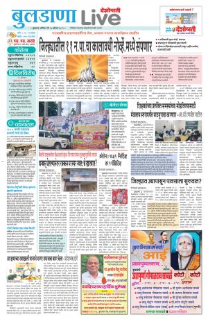 buldhana live 