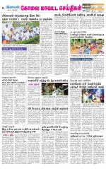 Pollachi-Coimbatore Supplement