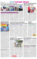 Perambalur-Trichy Supplement