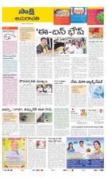 Guntur Amaravathi District