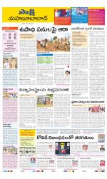 Mahabubabad District