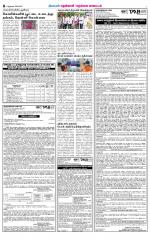 Nellai District-Tirunelveli Supplement