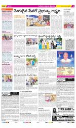 Krishna Constituencies