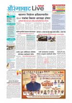 Aurangabad Live