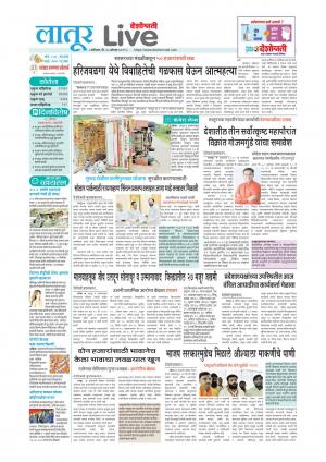 latur live