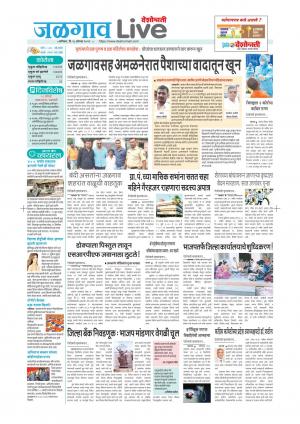 Jalgaon Live