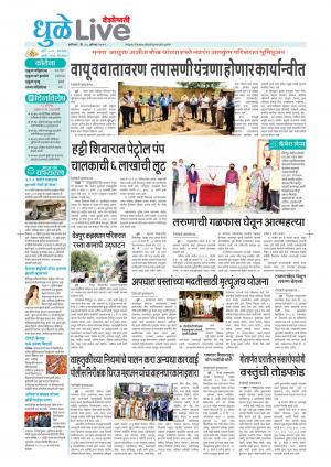 dhule live